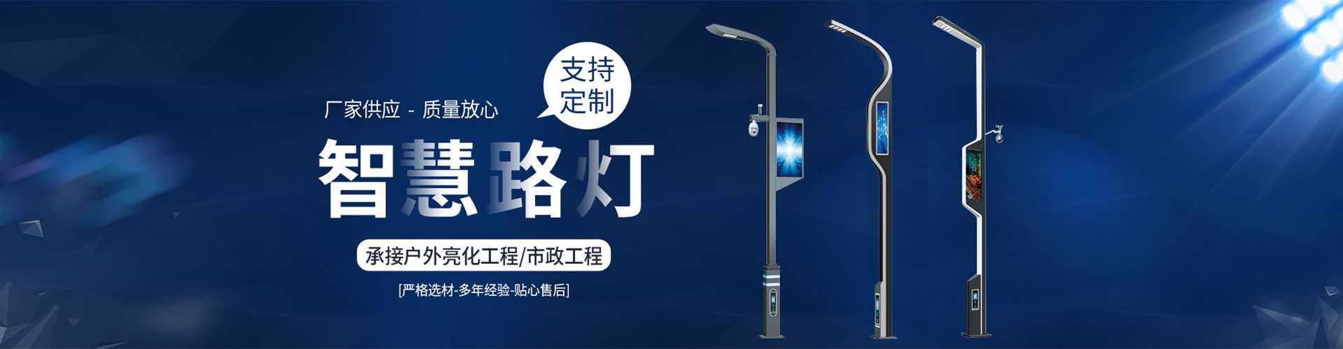 秭归县太阳能路灯定制厂家