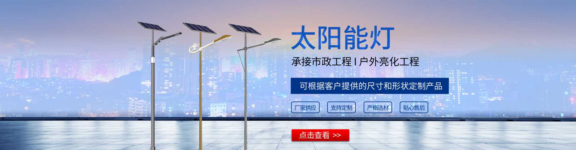 秭归县太阳能路灯哪家好